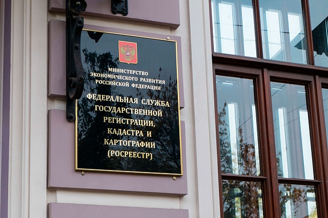 Росреестр разъяснил новый механизм исправления реестровых ошибок Росреестр разъяснил новый механизм исправления реестровых ошибок